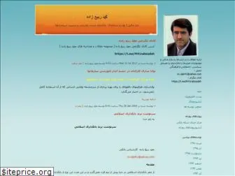 rabizadeh.blogfa.com