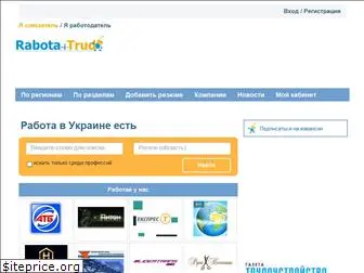 rabota-i-trud.com.ua