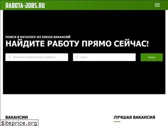 rabota-jobs.ru