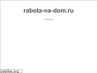 rabota-na-dom.ru