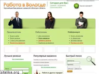 rabota-vologda.ru