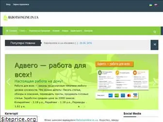 rabotaonline.in.ua