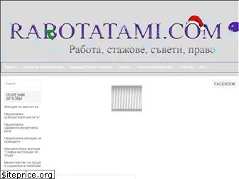 rabotatami.com