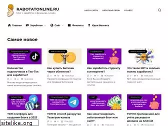 rabotatonline.ru