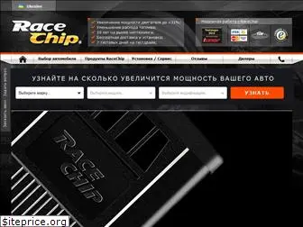 racechip.com.ua