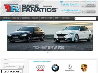 racefans.ru