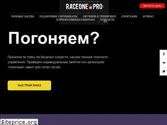 raceonepro.ru