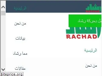 rachad.org