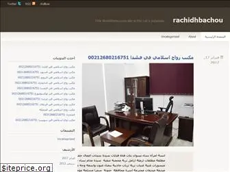 rachidhbachou.wordpress.com