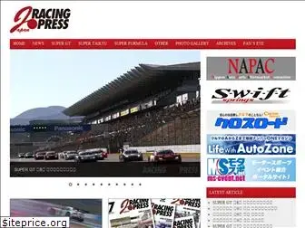 racing-japanpress.com