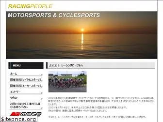 racingpeople.jp