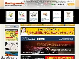 racingworks.net