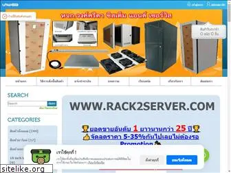 rack2server.com