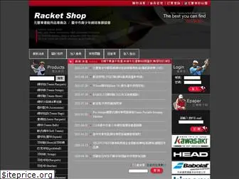 racket-shop.com.tw