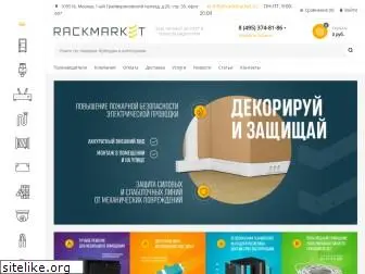 rackmarket.ru