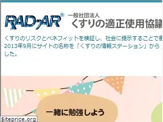 rad-ar.or.jp