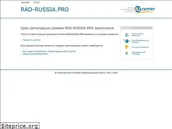 rad-russia.pro