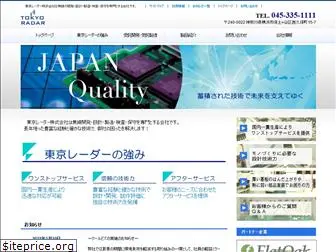 radar.co.jp