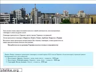 radar.kharkov.ua