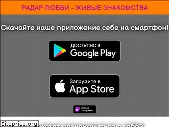 radarlove.ru