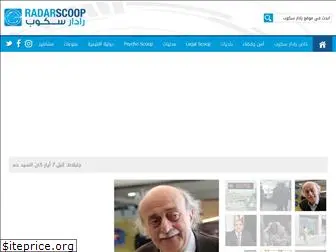 radarscoop.com