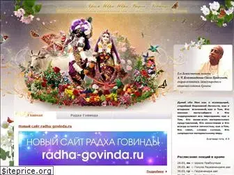 radhagovinda.ru