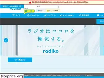 radiko.jp