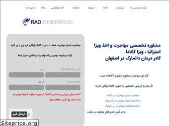 radimmigration.com