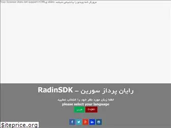 radinsdk.com