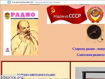radio-cccp.narod.ru