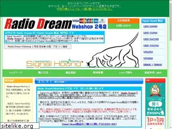 radio-dream.co.jp