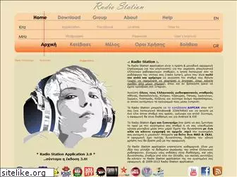 radio-station.gr