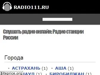 radio111.ru