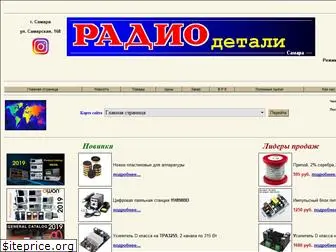 radio63.narod.ru