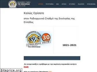 radio895.gr