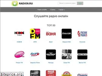 radio9.ru