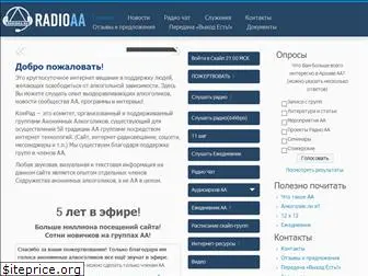 radioaa.ru