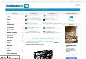 radioaktiv.ru