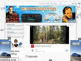 radioamator.ru
