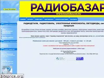 radiobazar.ru