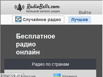 radiobells.com