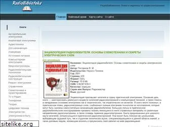 radiobiblioteka.ru