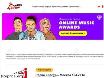 radiobitva.ru