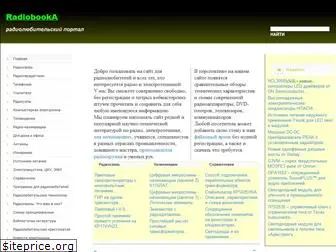 radiobooka.ru