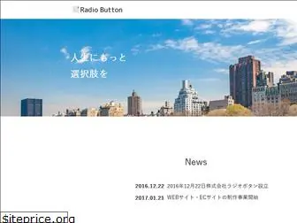 radiobutton.jp