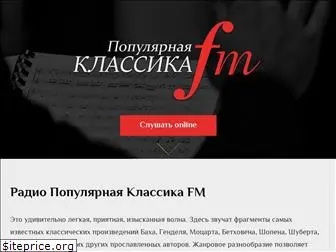 radioclassica.ru