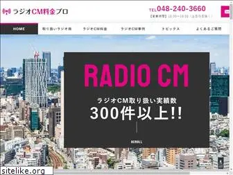 radiocm-pro.com