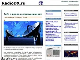 radiodx.ru