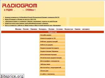 radiogrom.com