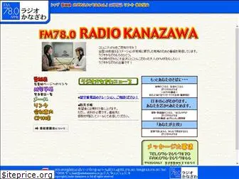 radiokanazawa.co.jp